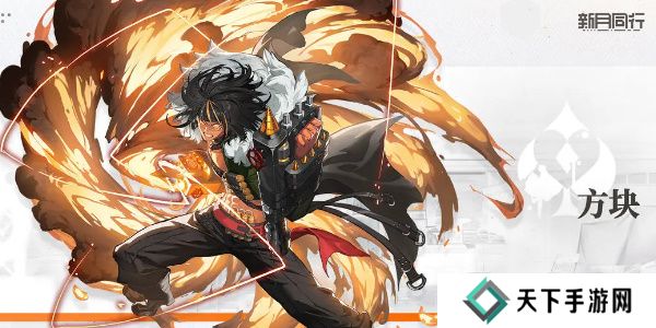新月同行方块值得培养吗